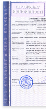 Сертифікат якості 3